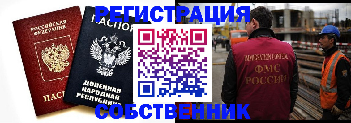 временная регистрация недорого в Юже