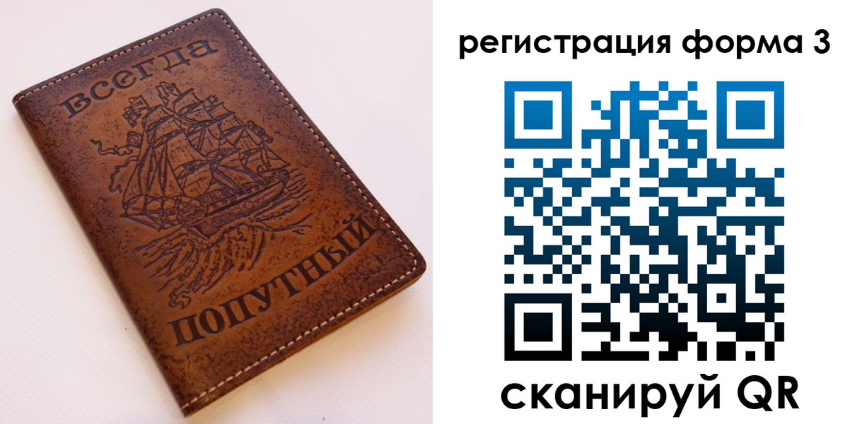 прописка законно в Юже