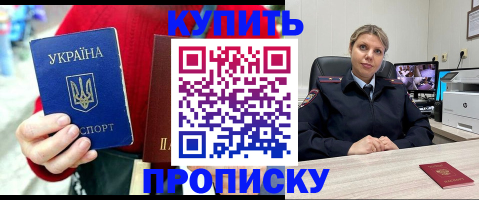 временная регистрация адрес в Юже