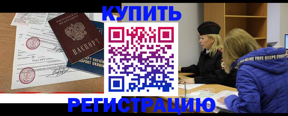 прописка для военкомата в Юже