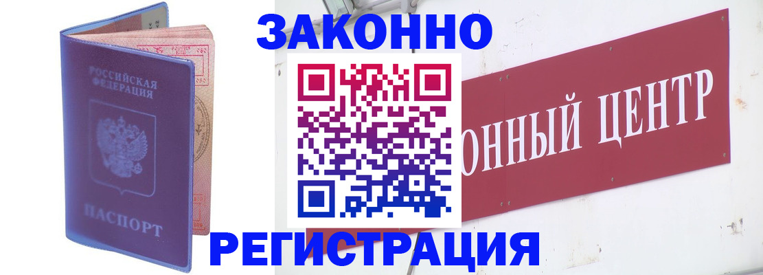 прописка иностранных граждан в Юже