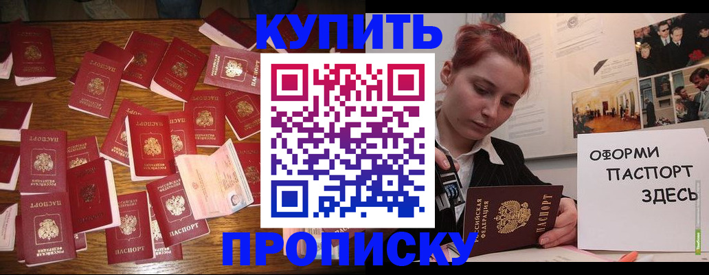 временная регистрация поиск в Юже